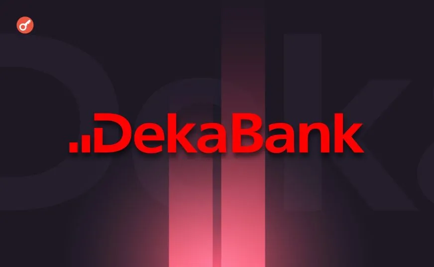 DekaBank запускает торговлю криптоактивами для корпоративных клиентов