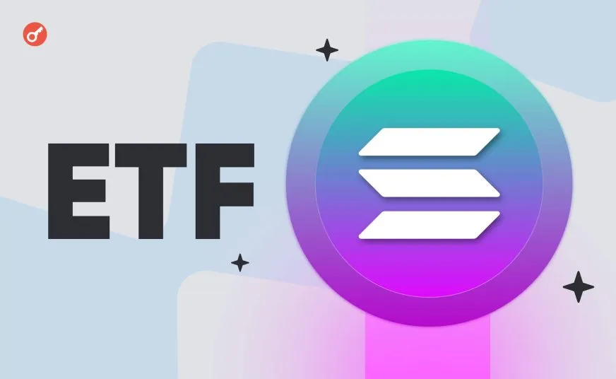 Ф’ючерсні Solana-ETF від Volatility Shares отримали лістинг у DTCC