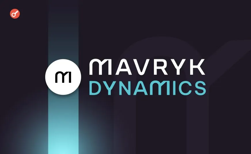 Mavryk Dynamics привлек $5,2 млн на развитие RWA-блокчейна