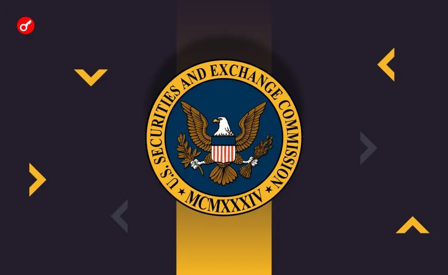 SEC анонсувала реформи крипторегулювання і правила для цифрових активів у США