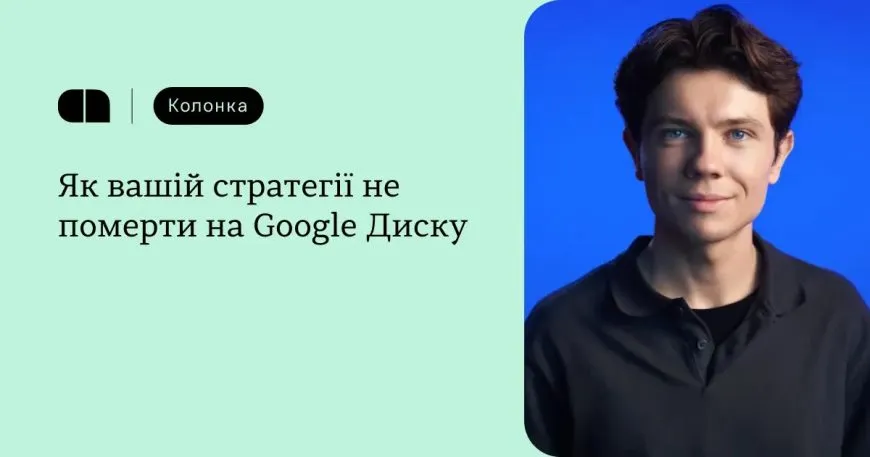 Як розробити ефективну бізнес-стратегію: поради від експерта