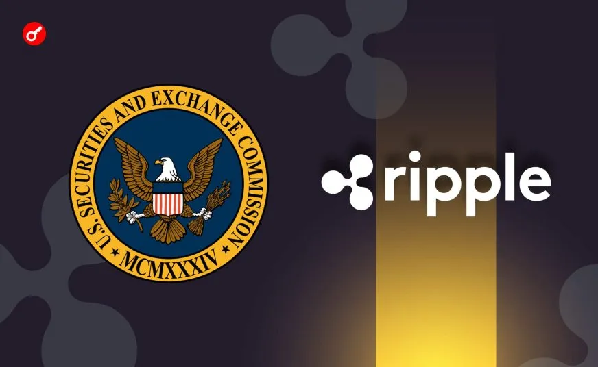 Ripple припиняє публікацію квартальних звітів по XRP через тиск SEC