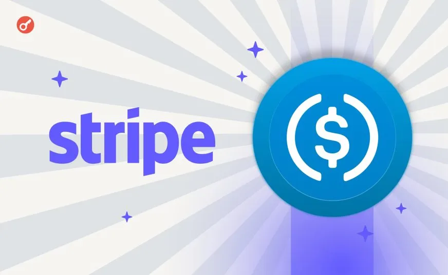 Stripe запускає рахунки в стейблкоїнах для захисту від інфляції