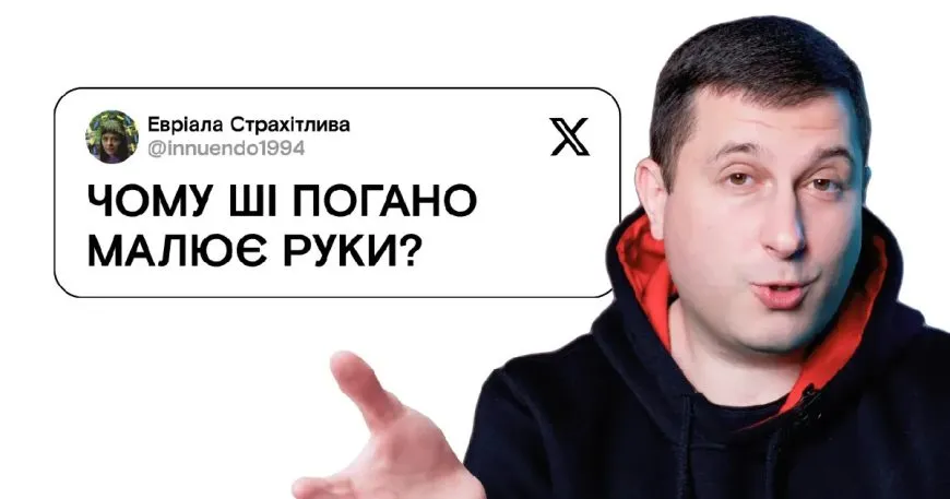 Почему искусственный интеллект не может рисовать руки: объяснение эксперта
