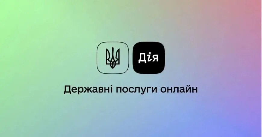 Трудоустройство государственных служащих через «Дию»: новые возможности