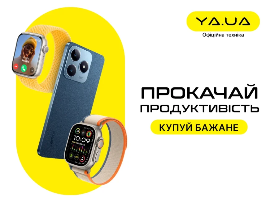YA: бажані покупки за лічені хвилини