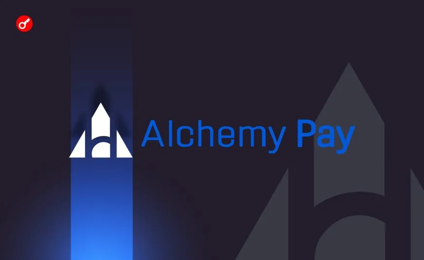 Alchemy Pay анонсувала запуск власного блокчейну Alchemy Chain та стейблкоїна