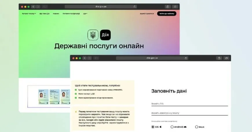 В «Дії» стартовало тестирование извлечения о несудимости с апостилем онлайн