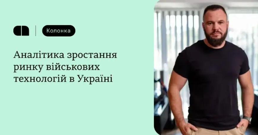 Оборонні технології в Україні: розвиток, виробництво дронів і перспективи експорту