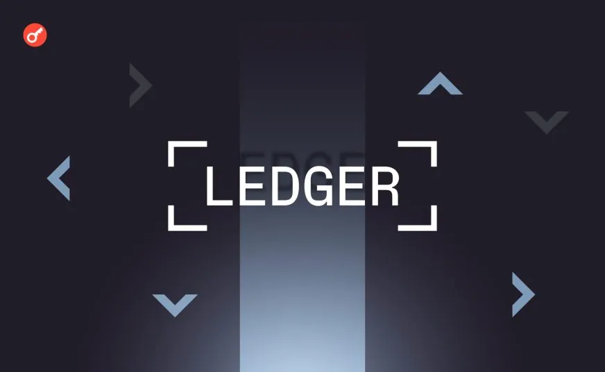 Ledger представила Recovery Key для безопасного восстановления доступа к Flex и Stax