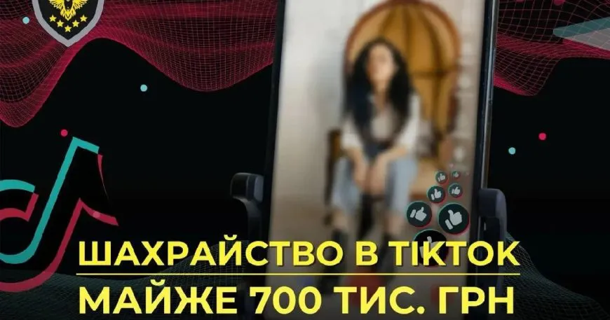 АРМА передало під управління арештовані активи на 698 тисяч гривень у справі TikTok