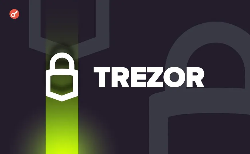Trezor предупредил о новой фишинговой атаке через контактную форму
