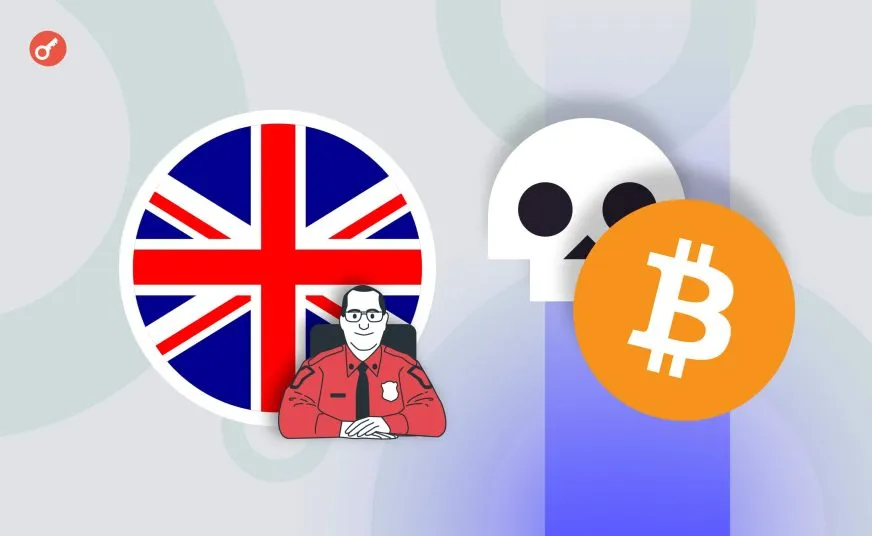 Великобритания выставит на продаж конфискованные 61 000 биткойнов на $7 миллиардов