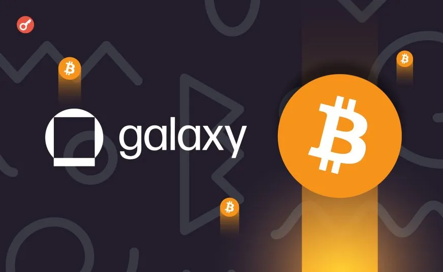 Galaxy Digital продала 80 000 BTC для крупного инвестора: детали сделки
