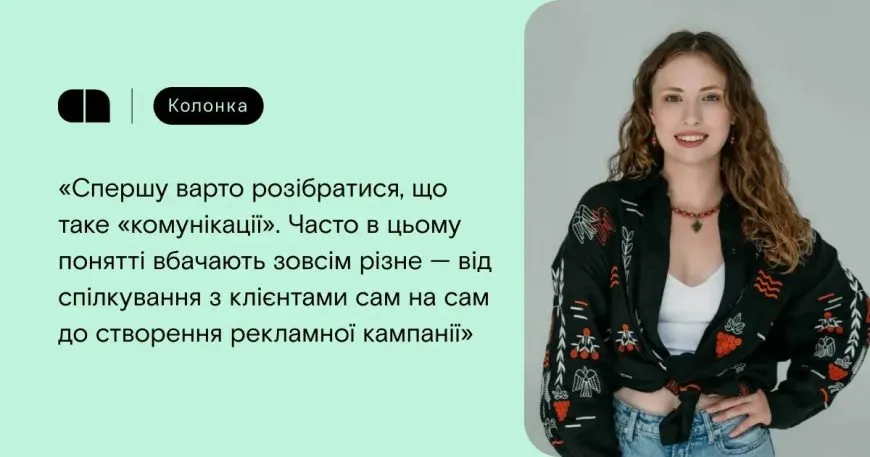 Як розробити ефективну комунікаційну стратегію для стартапу: практичні поради
