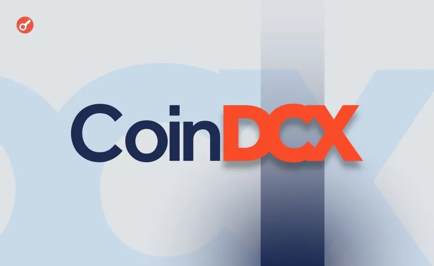 Хакери зламали CoinDCX через шкідливе ПЗ на ноутбуці співробітника