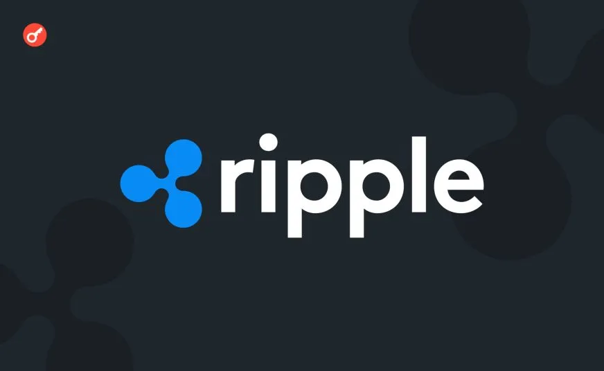 Ripple планує отримати ліцензію MiCA для виходу на ринок ЄС