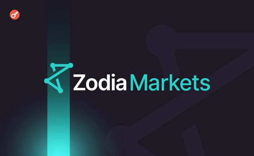 Zodia Markets привлекла $18,25 млн для расширения платформы цифровых активов