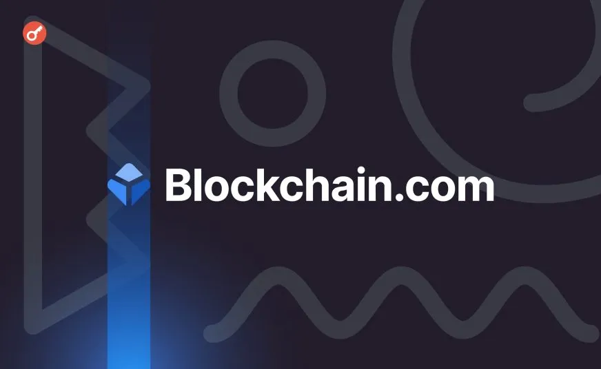 Бывший гендиректор KPMG присоединился к совету Blockchain.com на фоне слухов о IPO