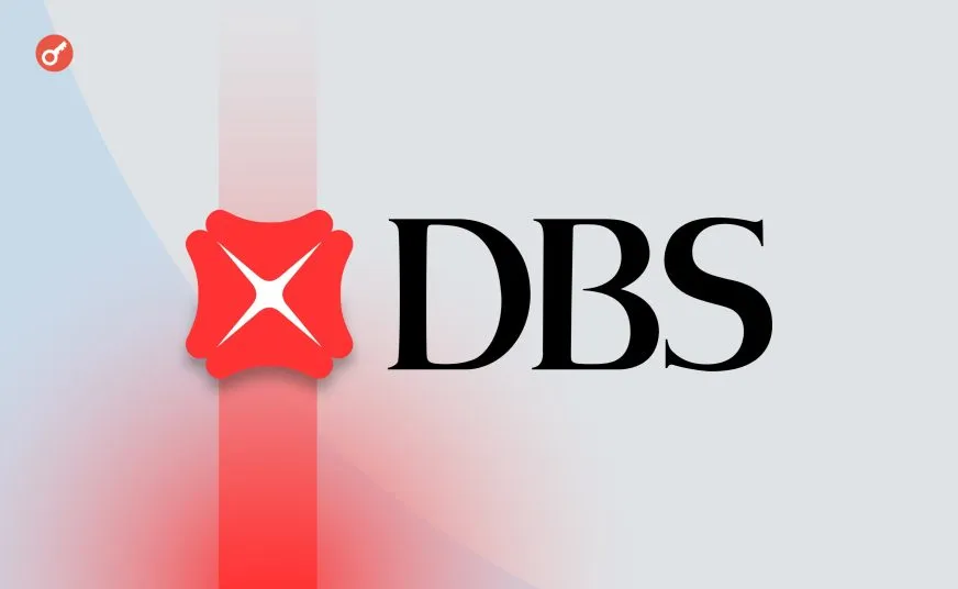 DBS запускает токенизированные облигации на базе Ethereum с доступом от $1000