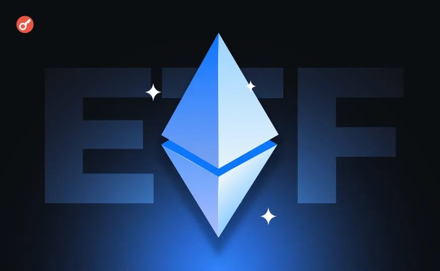 Відтік капіталу зі спотових Ethereum-ETF перевищив $780 млн за тиждень