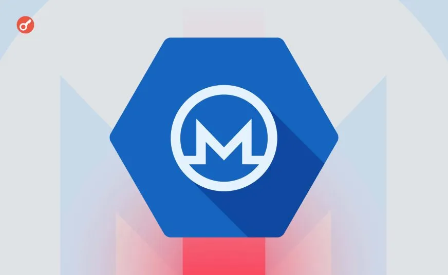 Майнинг-пул Qubic взял контроль над сетью Monero: последствия и реакция сообщества