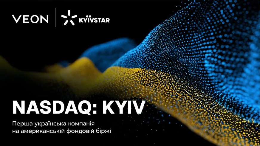 Київстар став першою українською компанією на біржі Nasdaq під тікером KYIV