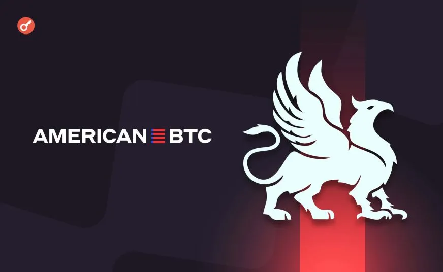 American Bitcoin виходить на Nasdaq у вересні після злиття з Gryphon Digital Mining