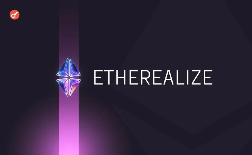 Etherealize залучила $40 млн інвестицій для впровадження Ethereum у фінансові установи