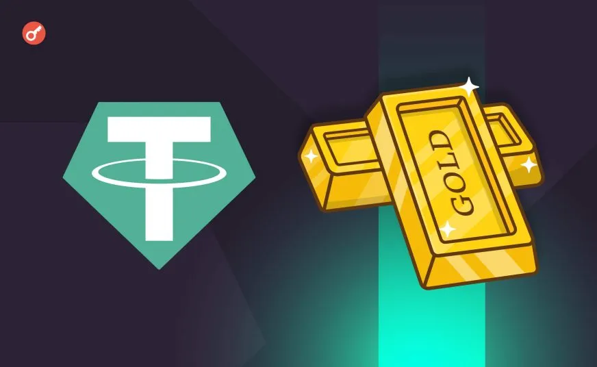 Tether увеличивает инвестиции в золотодобывающую отрасль и рассматривает новые проекты