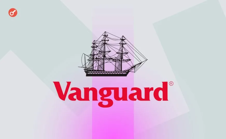 Vanguard розглядає відкриття доступу до криптовалютних ETF для клієнтів