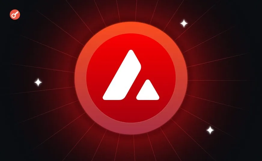 Фонд Avalanche планирует привлечь $1 млрд для выкупа токенов AVAX