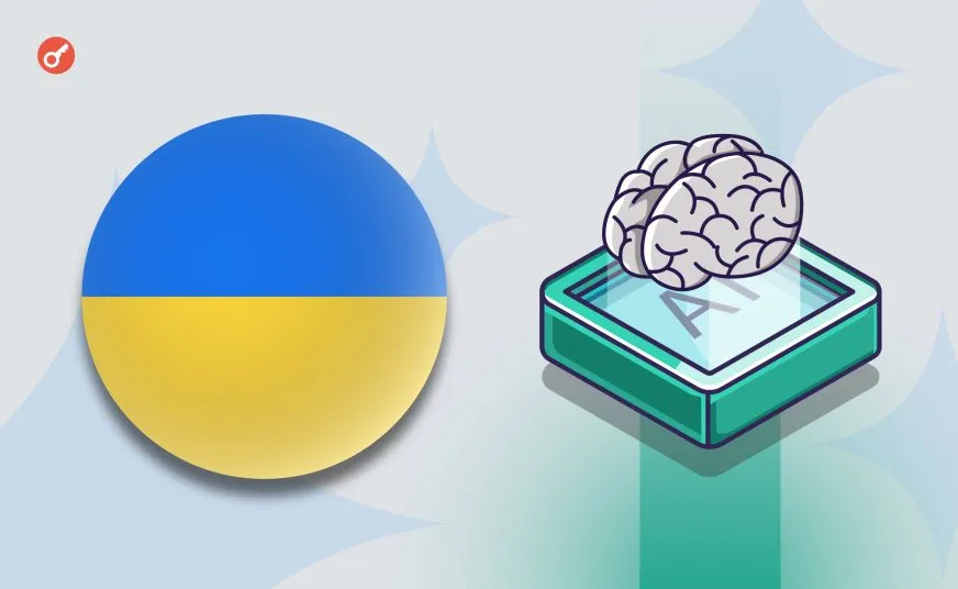 Дія.АІ: українці отримуватимуть державні послуги через ШІ-асистента