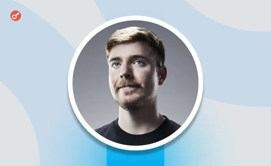 MrBeast інвестував понад $1,5 мільйона у криптовалюту ASTER