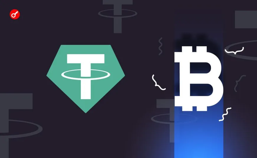 Tether инвестировала более $1 млрд в биткойн в конце третьего квартала 2025 года