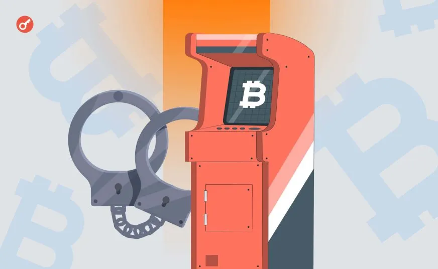 Crypto Dispensers можуть продати за $100 млн через справу про відмивання коштів