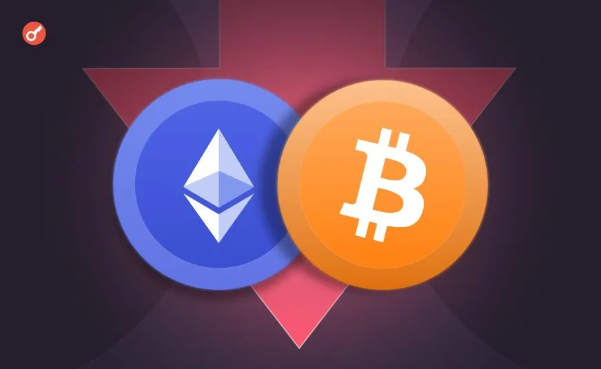 Біткоїн впав нижче $90 000, Ethereum просів до $2940 на фоні ринкової корекції