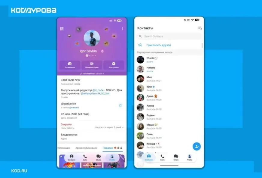Telegram обновляет дизайн Android-версии: новый интерфейс и навигация