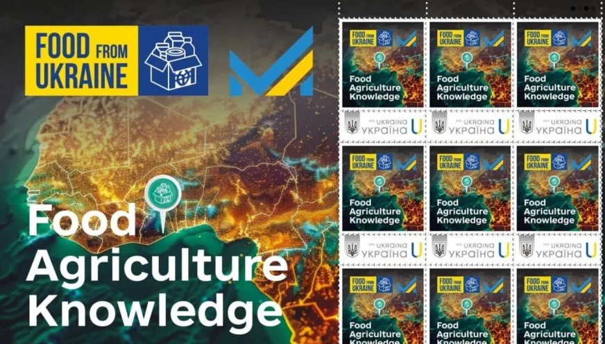 Украина выпустит новую марку Food Agriculture Knowledge для поддержки инициативы Food from Ukraine