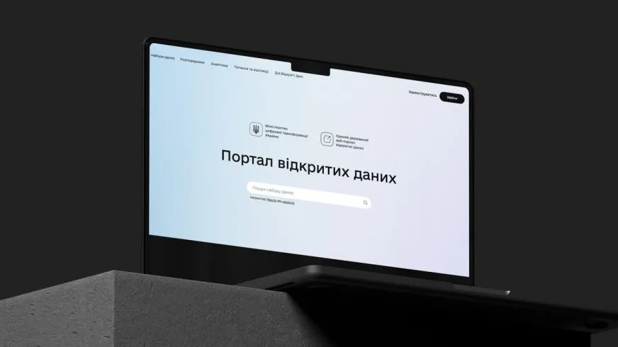 Украина модернизирует портал открытых данных: новые возможности и безопасность