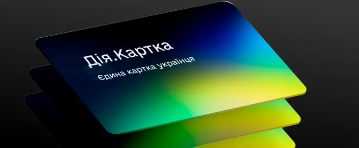 Как оформить Дія.Картку для получения социальных выплат для детей