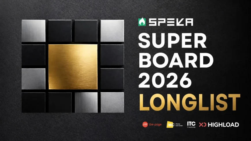 Super Board 2026 объединил более 50 топ-менеджеров украинского бизнеса