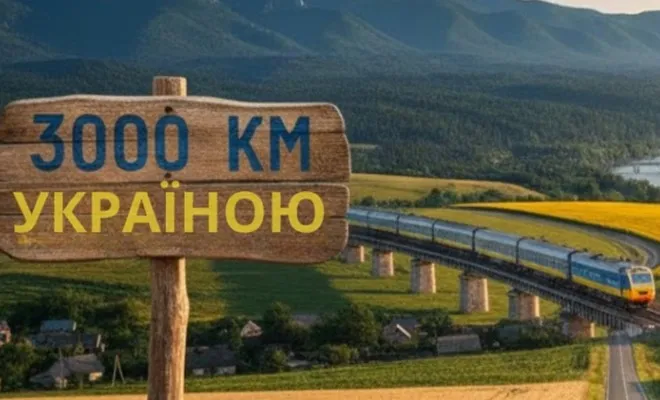 Укрзалізниця: понад 852 тисячі українців вже долучилися до програми «3000 км Україною»